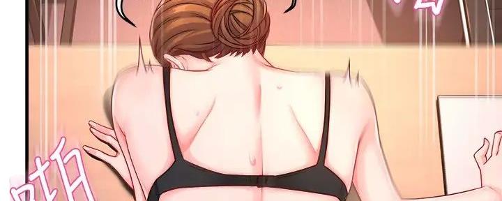 《霸道上司面试我》第94话 第54页