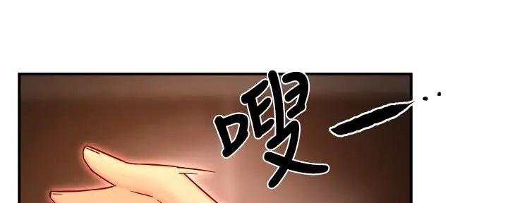 《霸道上司面试我》第94话 第56页