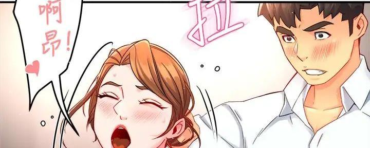 《霸道上司面试我》第94话 第63页