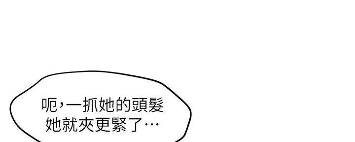 《霸道上司面试我》第94话 第65页