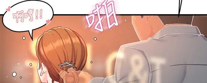 《霸道上司面试我》第94话 第73页
