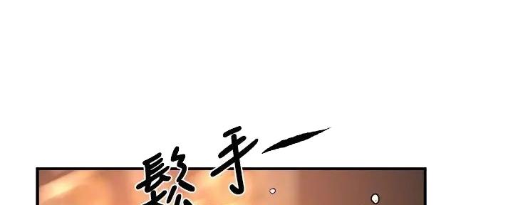 《霸道上司面试我》第94话 第75页