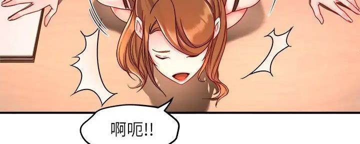 《霸道上司面试我》第94话 第80页