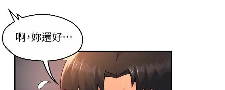 《霸道上司面试我》第94话 第82页