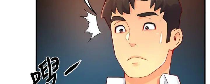 《霸道上司面试我》第94话 第86页