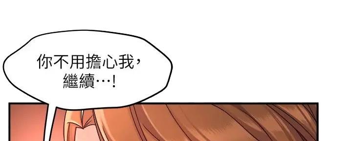 《霸道上司面试我》第94话 第89页