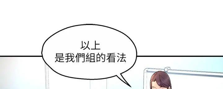 《霸道上司面试我》第94话 第8页
