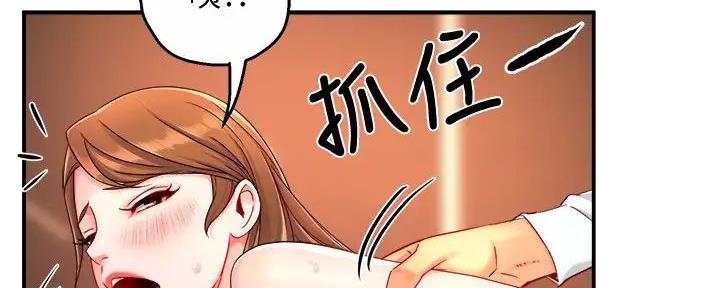 《霸道上司面试我》第94话 第96页