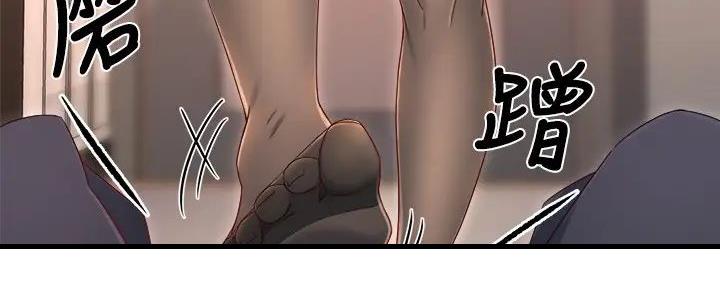 《霸道上司面试我》第97话 第101页