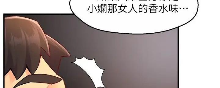 《霸道上司面试我》第97话 第107页