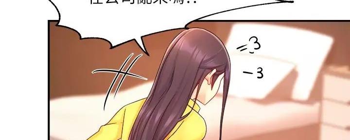 《霸道上司面试我》第97话 第111页