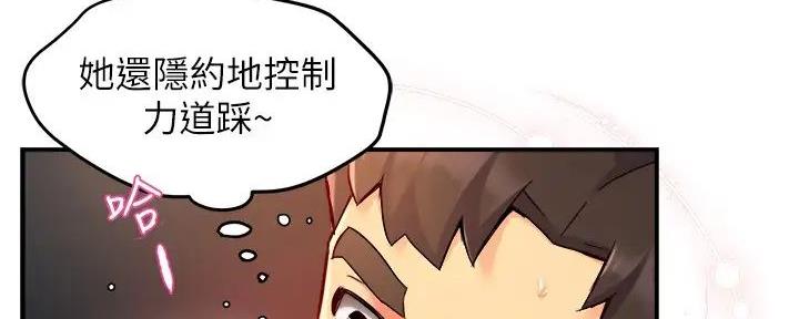 《霸道上司面试我》第97话 第116页