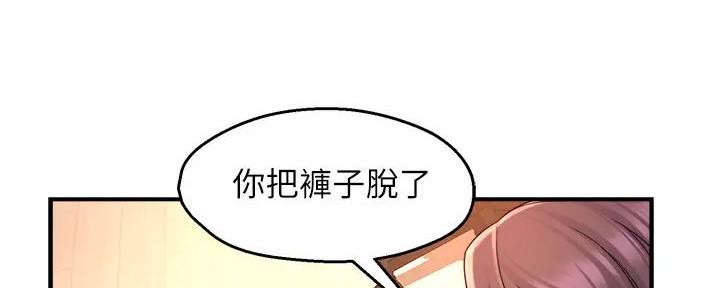 《霸道上司面试我》第97话 第134页