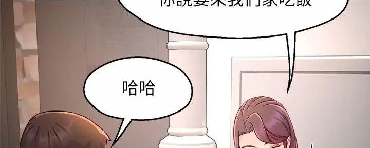 《霸道上司面试我》第97话 第13页