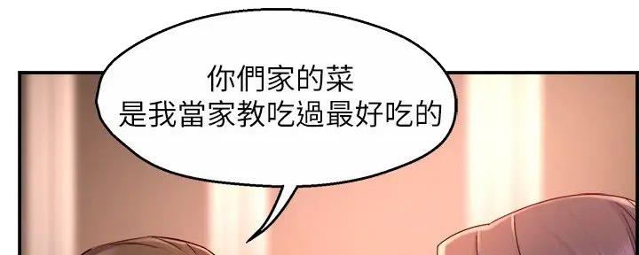 《霸道上司面试我》第97话 第17页