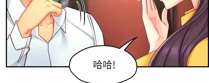 《霸道上司面试我》第97话 第19页