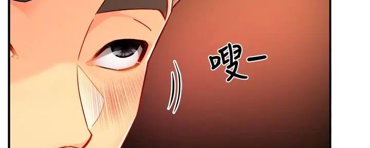 《霸道上司面试我》第97话 第22页