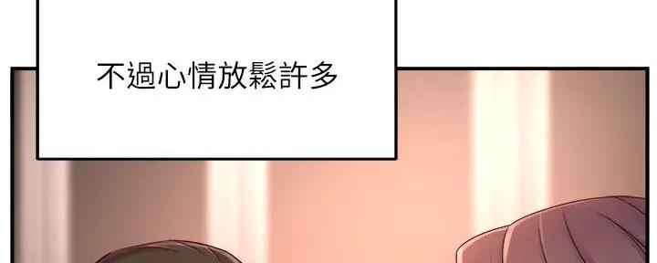 《霸道上司面试我》第97话 第25页