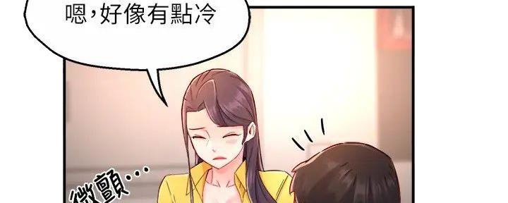 《霸道上司面试我》第97话 第29页