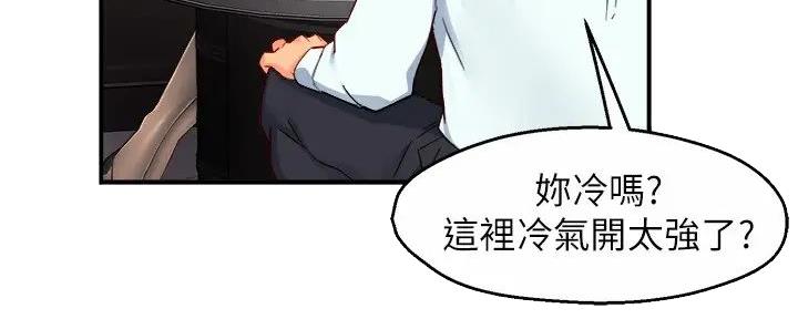 《霸道上司面试我》第97话 第31页