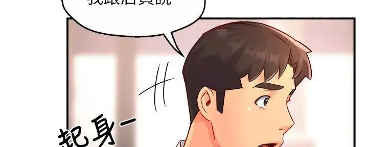 《霸道上司面试我》第97话 第33页