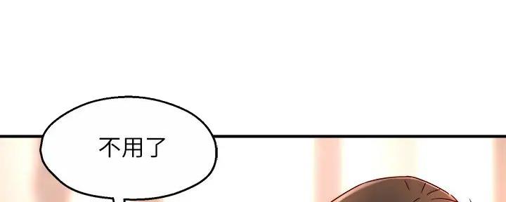 《霸道上司面试我》第97话 第36页