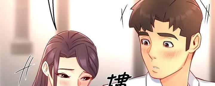 《霸道上司面试我》第97话 第37页