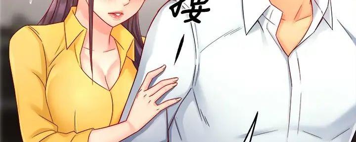 《霸道上司面试我》第97话 第38页