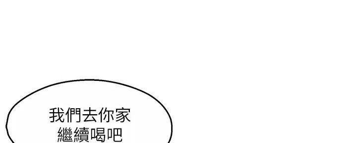 《霸道上司面试我》第97话 第40页