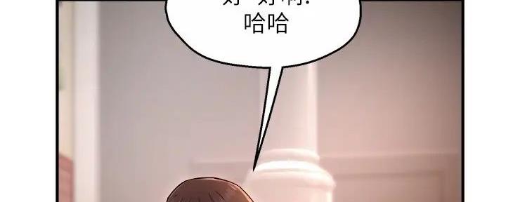 《霸道上司面试我》第97话 第49页