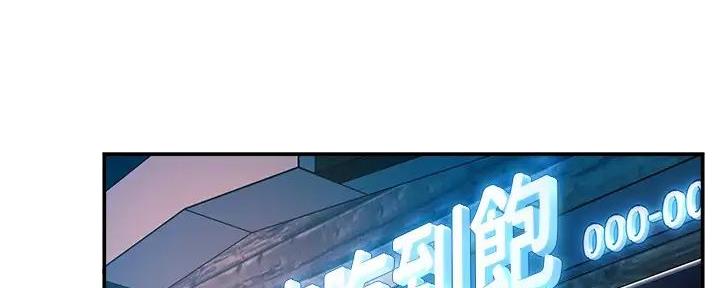 《霸道上司面试我》第97话 第5页