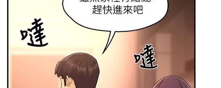 《霸道上司面试我》第97话 第68页