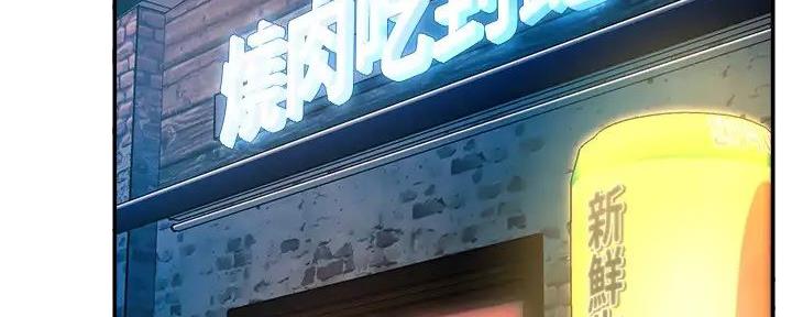 《霸道上司面试我》第97话 第6页