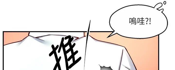 《霸道上司面试我》第97话 第75页
