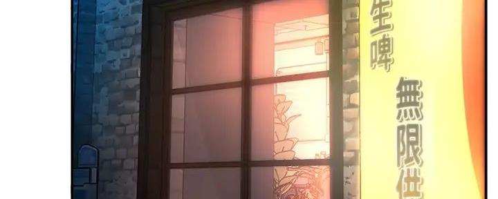 《霸道上司面试我》第97话 第7页