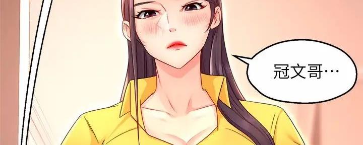 《霸道上司面试我》第97话 第97页