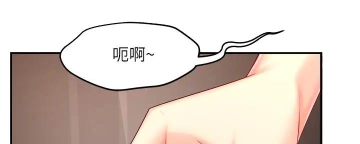 《霸道上司面试我》第97话 第9页