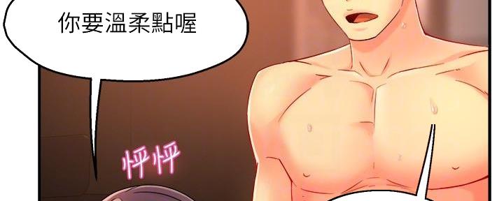 《霸道上司面试我》第99话 第100页