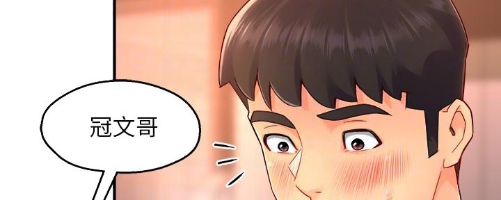《霸道上司面试我》第99话 第16页