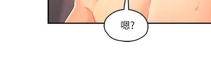 《霸道上司面试我》第99话 第18页