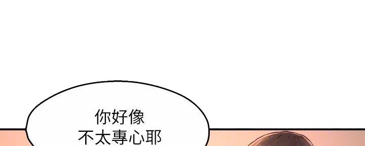 《霸道上司面试我》第99话 第19页