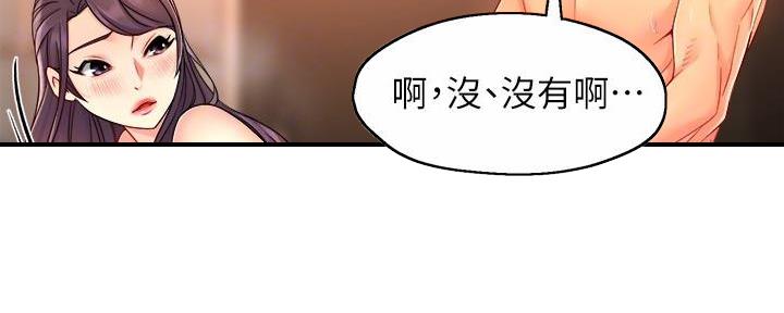 《霸道上司面试我》第99话 第21页