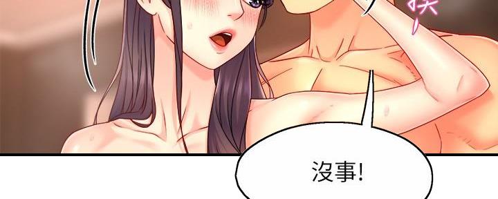《霸道上司面试我》第99话 第24页