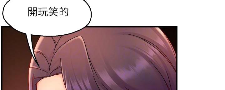 《霸道上司面试我》第99话 第30页