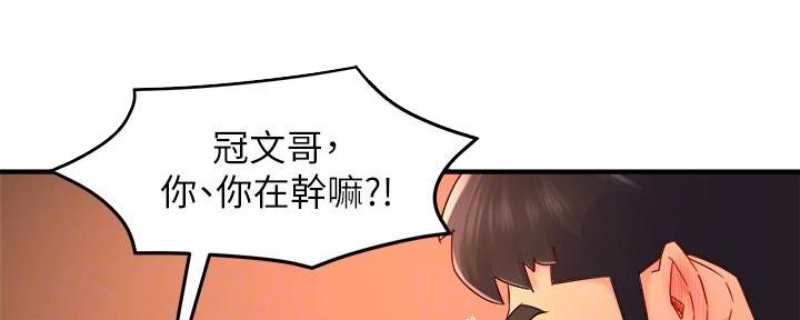 《霸道上司面试我》第99话 第41页