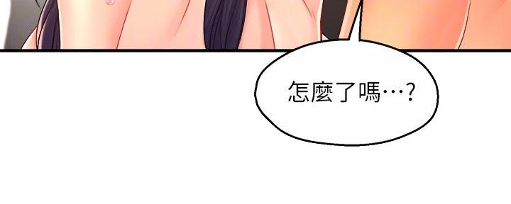 《霸道上司面试我》第99话 第44页