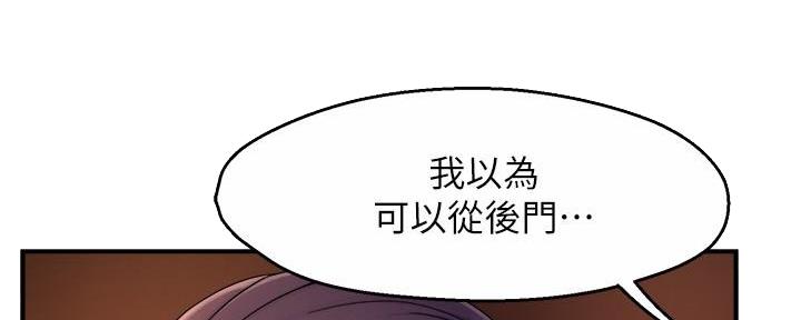 《霸道上司面试我》第99话 第49页