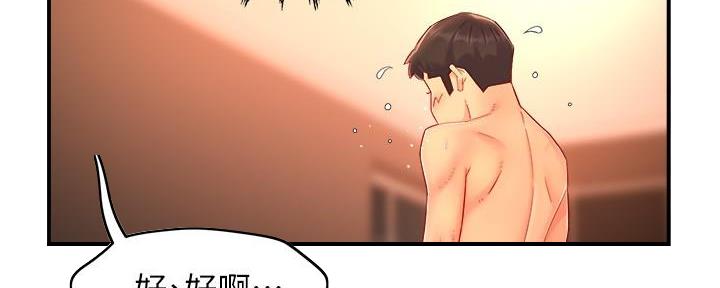 《霸道上司面试我》第99话 第54页