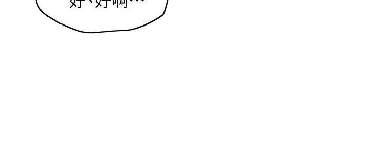 《霸道上司面试我》第99话 第55页