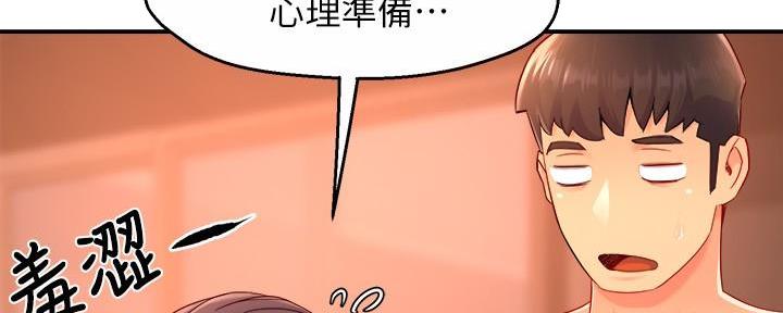 《霸道上司面试我》第99话 第60页